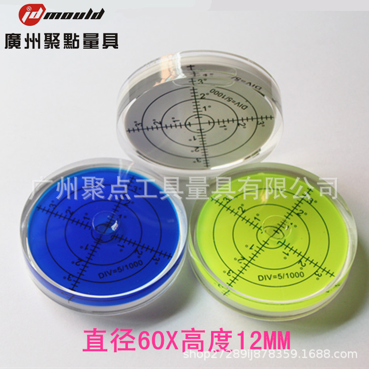 专业生产万向工程测绘用水平珠 水准泡 水平泡  高精度水平仪