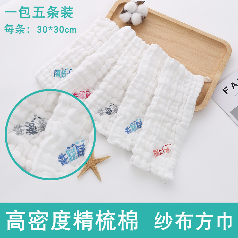 Embroidered baby square six-layer cotton...