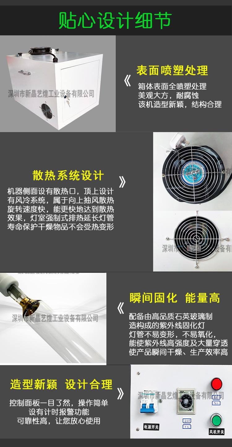 智能计时抽屉式UV固化机紫外线光固机胶固化炉实验涌机烤箱热卖