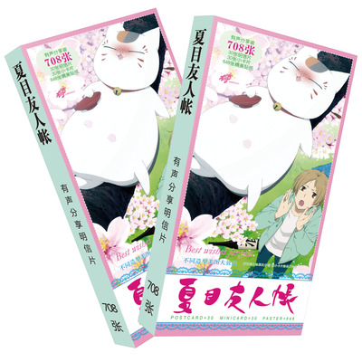 无定价动漫夏目友人帐长款明信片708张画集画册照片周边批发