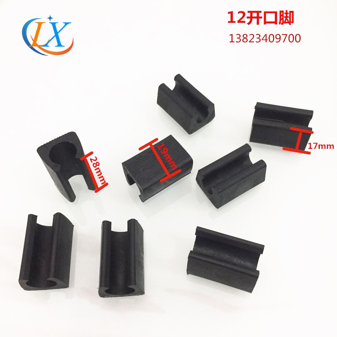 12mm塑料腳墊 12mmC型防滑墊 椅腳墊 開口腳墊 U形腳墊