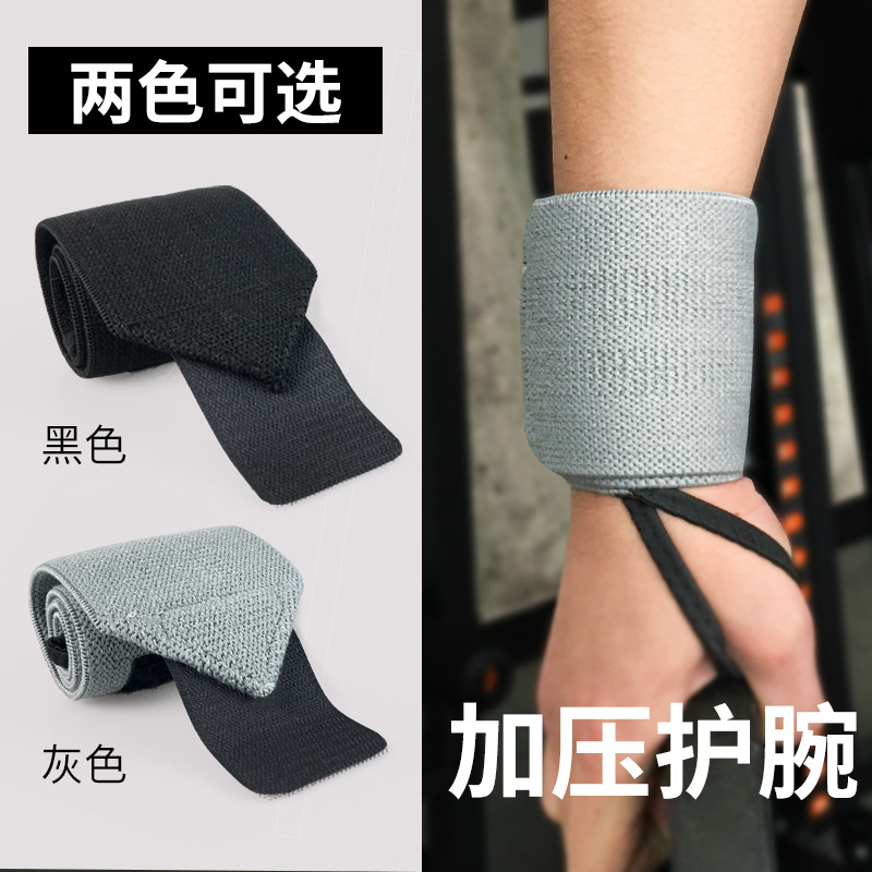 跨境防扭傷助力運動護腕套籃球網球羽毛球健身舉重護手腕護具代發(fā)