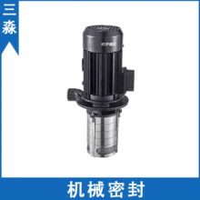 浙江南元泵業 水泵SDK45-30/3機械密封 切削液機械密封件 軸封