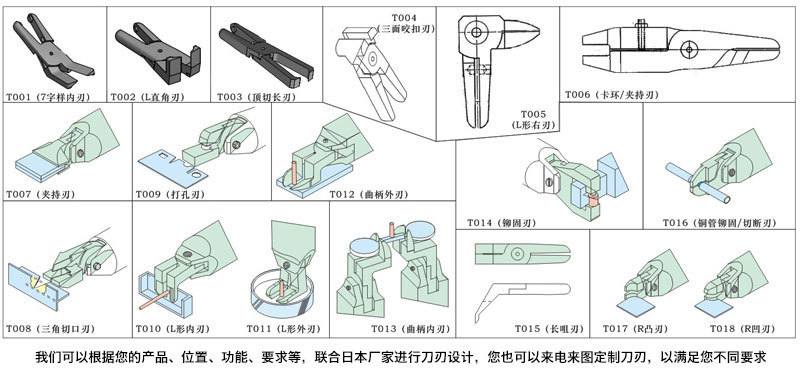定制气动剪刀头、治具_02.jpg