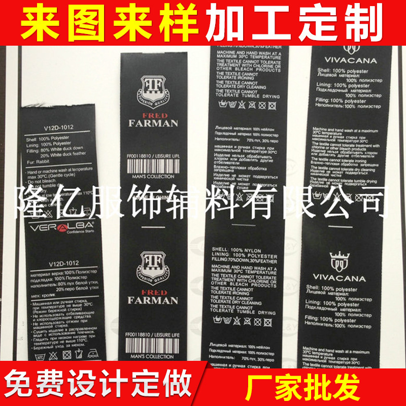 耐洗丝印水洗标 家纺水洗标 领标水洗标