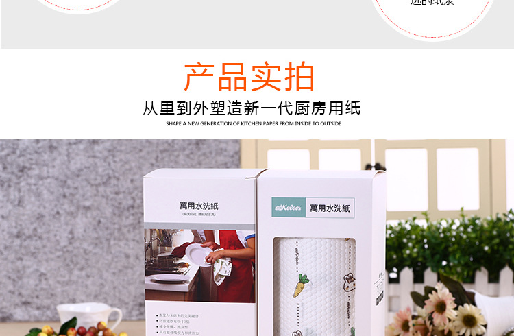 印花厨房纸07_19.jpg