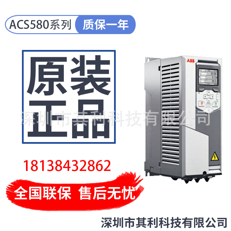 ABB变频器ACS580-01-246A-4全新原装三相380V重载110KW