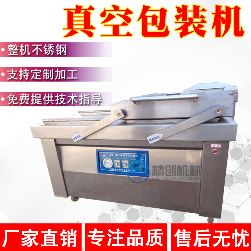 萝卜条咸菜双室真空包装机 全自动玉米真空包装机 大米封口机