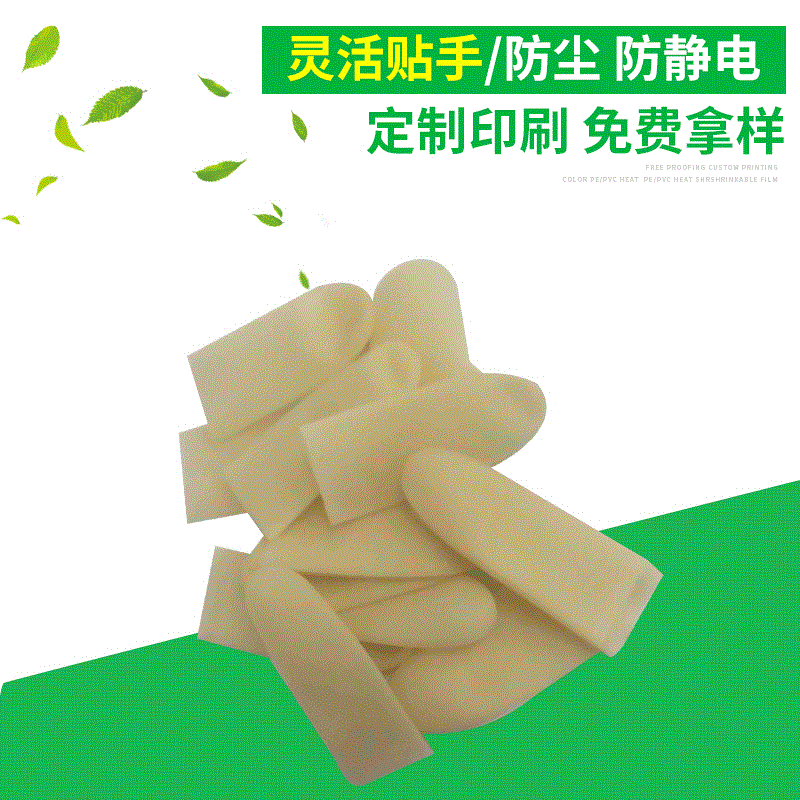厂家批发一次性农业乳胶手指套 橡胶农业手指套农业防静电手指套1
