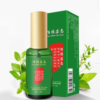 狐臭止汗香體露30ml去狐臭腋臭噴霧劑淨味水草本植物配方男女通用