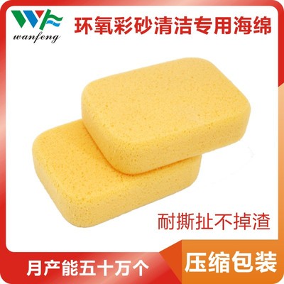 廠家直銷環氧彩砂清潔專用海綿 20倍吸水瓷磚灌漿美縫海綿