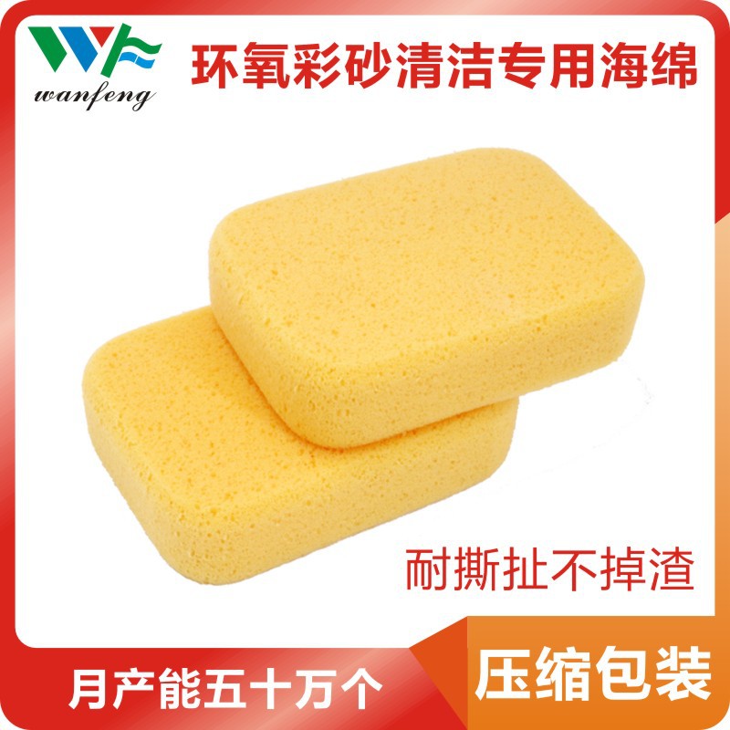 廠家直銷環氧彩砂清潔專用海綿 20倍吸水瓷磚灌漿美縫海綿