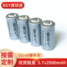 SNBGY16340늳3.7v 2500 Ͳ늳