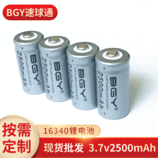 �S���N��BGY16340�늳�3.7v 2500���� �������Ͳ����늳�