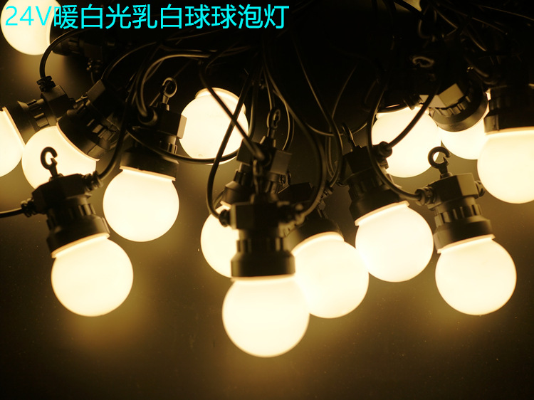 24V暖白光乳白球球泡灯