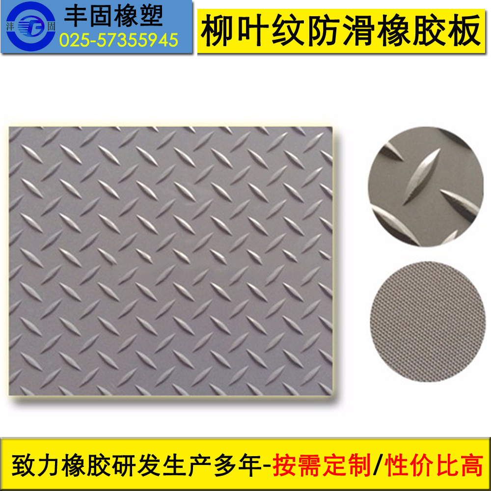 彩色耐酸碱耐油绝缘红色绿色黑色圆点条纹防滑垫丁苯橡胶板厂直销