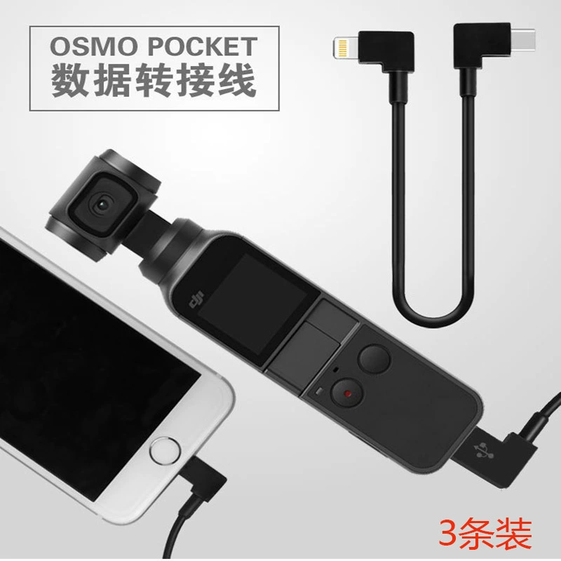 Подходит для DJI Pokemon, Lingshi Gongtai камера OSMO Pocket 2 передача данных Type-C Android линия