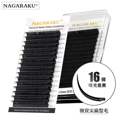 NAGARAKU Single Maojian grafting eyelash Black gloss