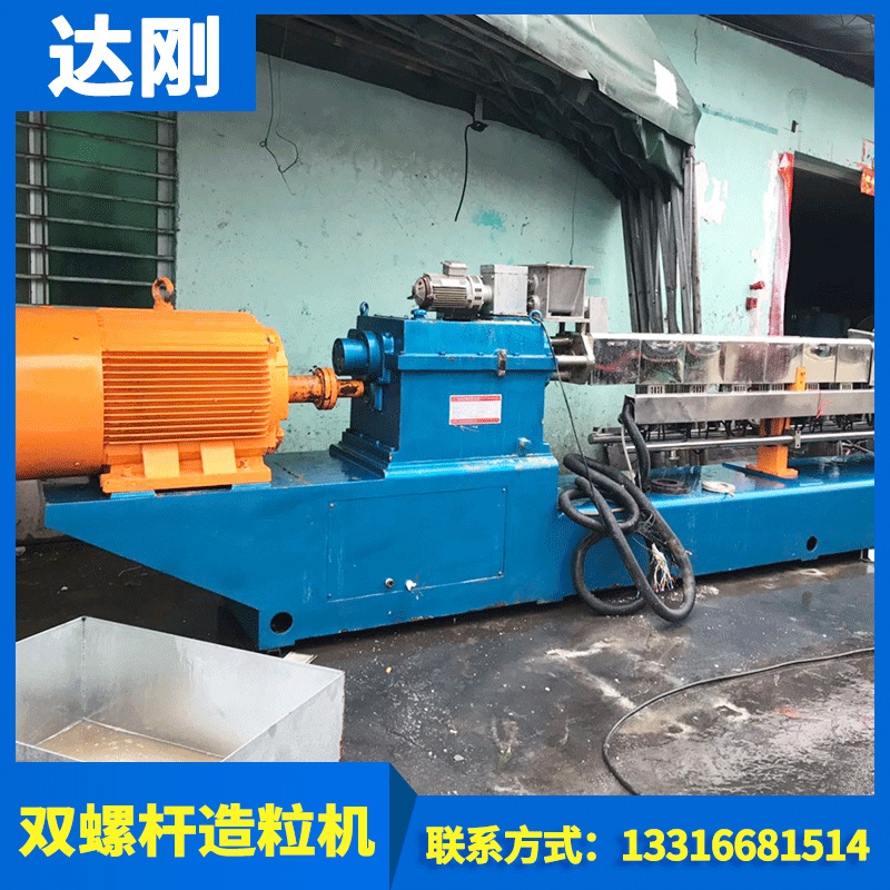 二十双螺杆挤出机 单螺杆挤出机 多螺杆挤出机 塑料机械销售