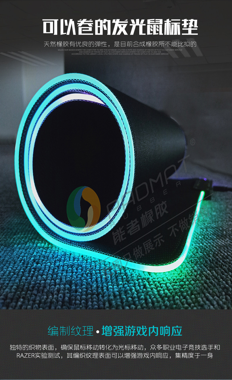 定制鼠标垫