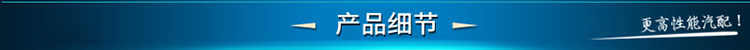 产品细节.png