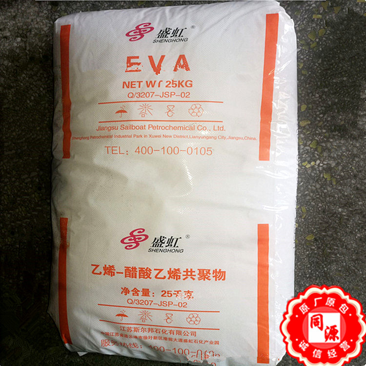 EVA V5120J 江苏斯尔邦 管材级耐低温耐老化电线电缆注塑发泡挤出
