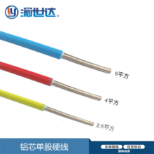 重慶電線電纜國標現貨供應鋁芯單股硬線BLV2.5/4/6/10/16鋁芯電線