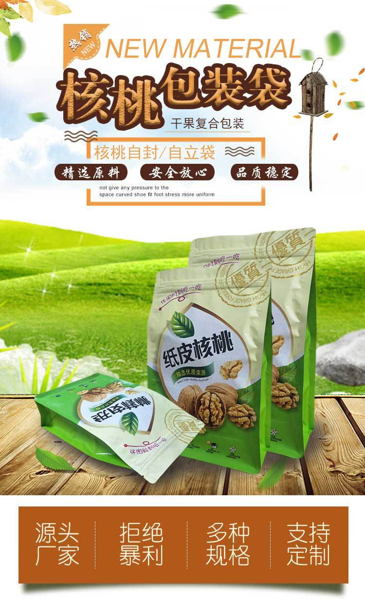 核桃详情_01.jpg