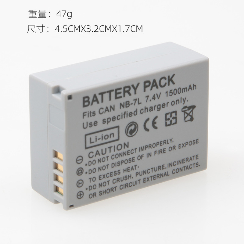 NB-7L电池 适用于G10 G11 G12 SX30IS NB7L数码相机锂电池-阿里巴巴