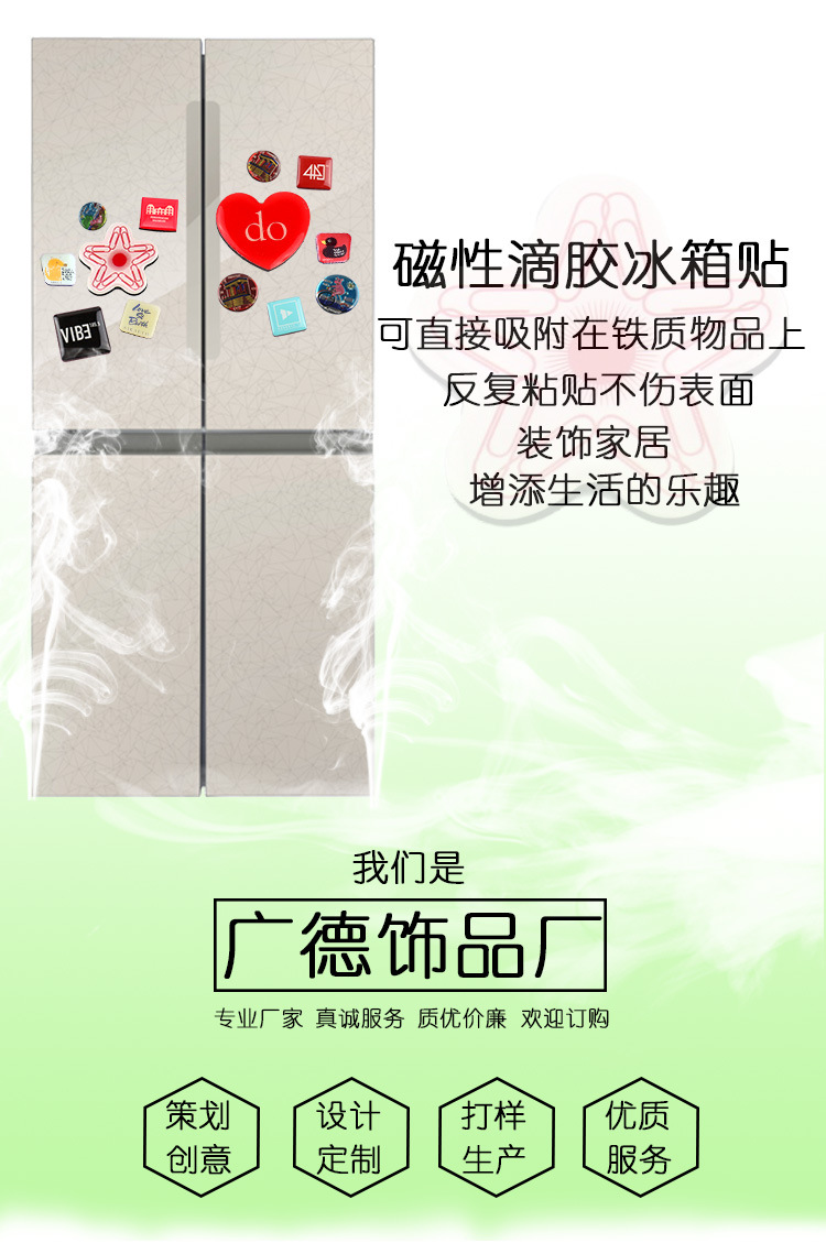 磁性滴胶冰箱贴详情页_02