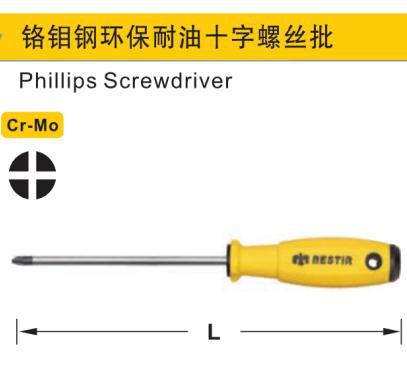 铬钼环保耐油塑柄批,φ6*200(+) /鹰之印