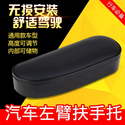 Car armrest elbow support left armrest support main driver's door armrest booster pad modified left armrest elbow (Armrest box) - boutique-car-elbow-pad-black
