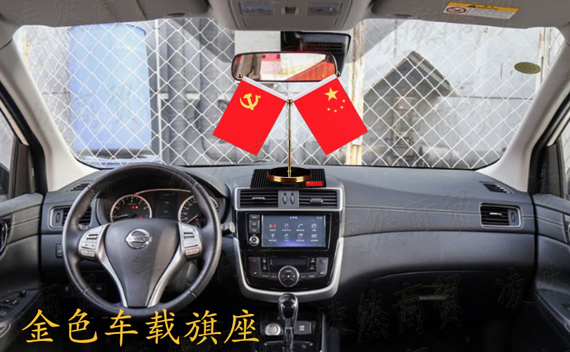车用Y型汽车旗杆车旗座车载小红旗架国旗党旗装饰摆件车旗金色|ru