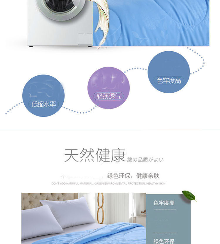夏被详情天蓝色_11.jpg