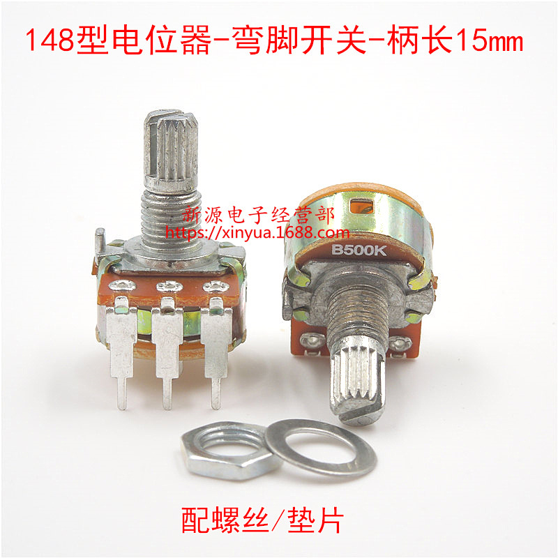 148电位器 57弯带开关 500K 6