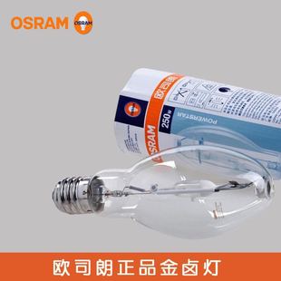 Osram, металлогалогенная лампа, металлическая лампочка, 70W, 100W, 150W, 250W, 400W