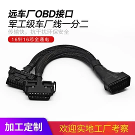 诊断仪;其他检测设备;连接器