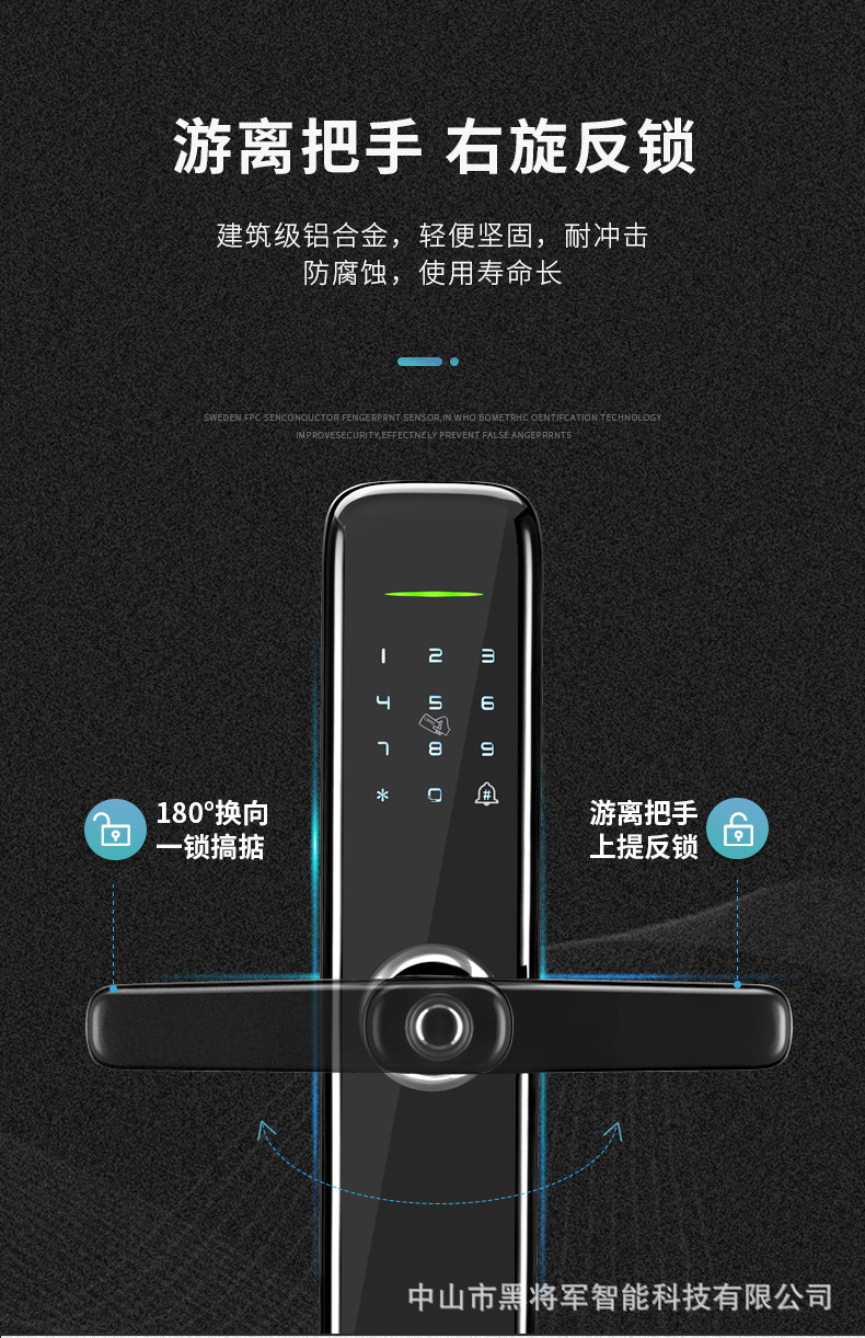 黑将军智能门锁指纹密码锁家用防盗门电子锁木门公寓门锁手机控制