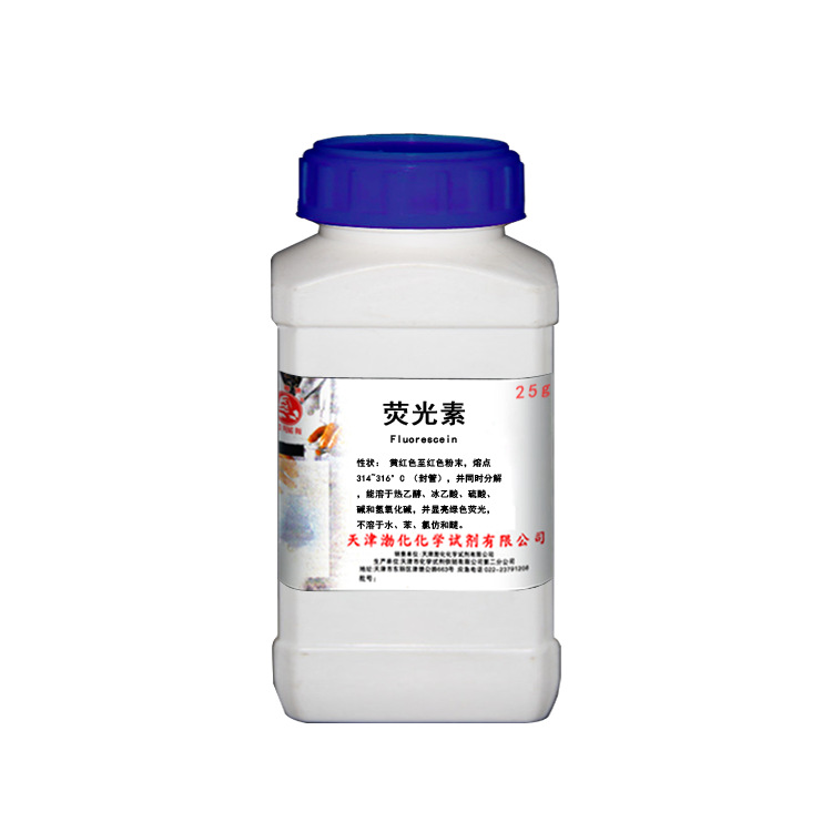 荧光素 荧光黄 AR 25g 小瓶 荧光橙红 CAS号2321-07-5 生物染色剂