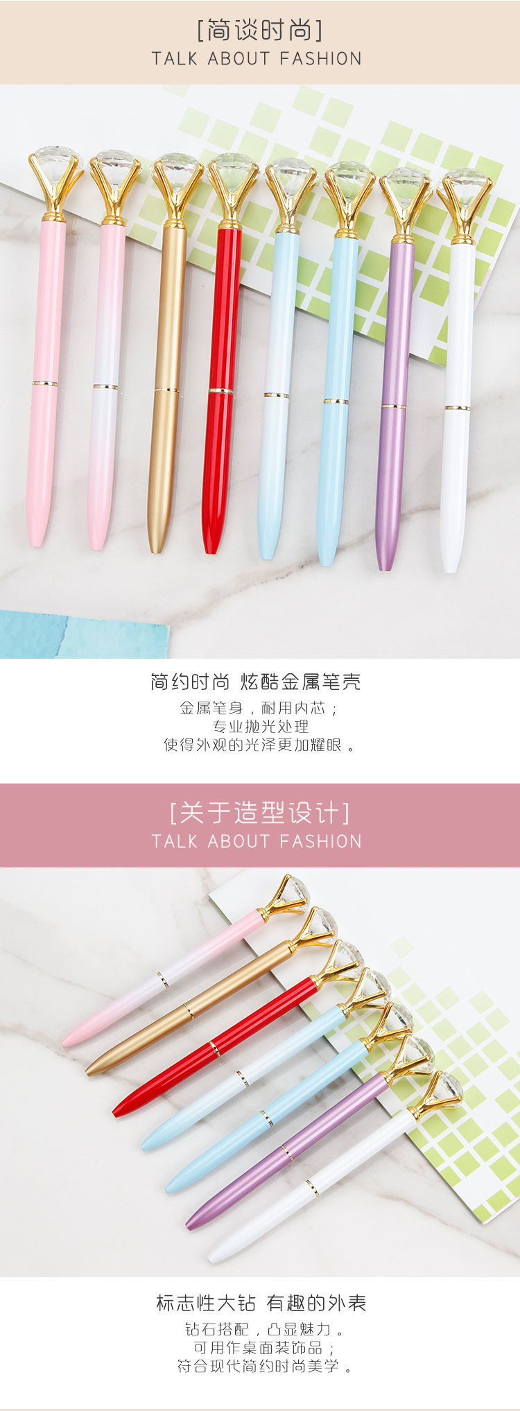 时尚圆珠笔