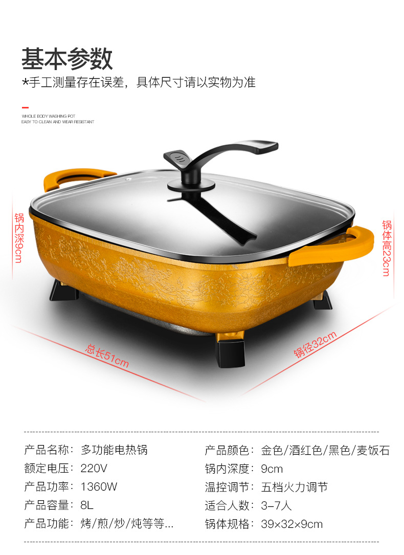电热锅详情_14