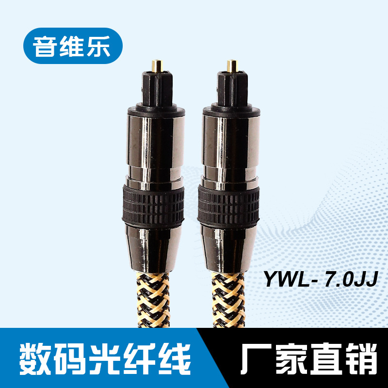Taiwan Genuine Sound Vile Audio Digital Optical Fiber Cable, Digital Optical Fiber Cable, Dvd, Cd Link Cable