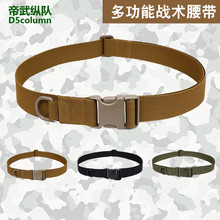 户外战术穿副包腰带 户外腰带 附件包腰带 小挂包腰带 搭配用腰带