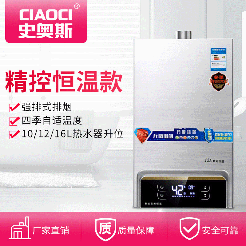 批发燃气热水器天然气热水器 防冻型速热热水器宽频|ru