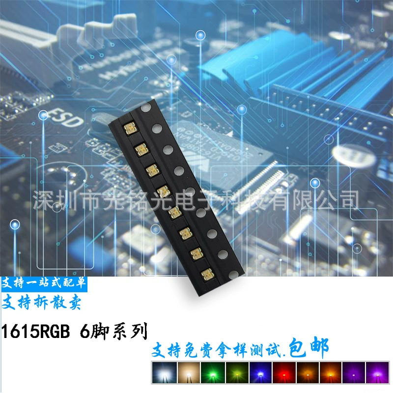 В наличии 1615RGB 1616 красный синий зеленый 6-футовый трехцветный свет 0603 полноцветный патч светодиодные бусины для ламп