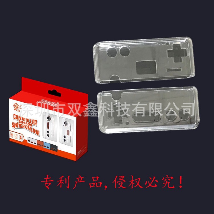 switch online主机水晶保护壳 switch online水晶盒 online水晶壳|ms