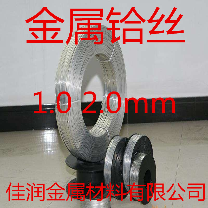 金属铪丝  铪线 99.99% Hf 高纯铪丝 1.0 2.0mm
