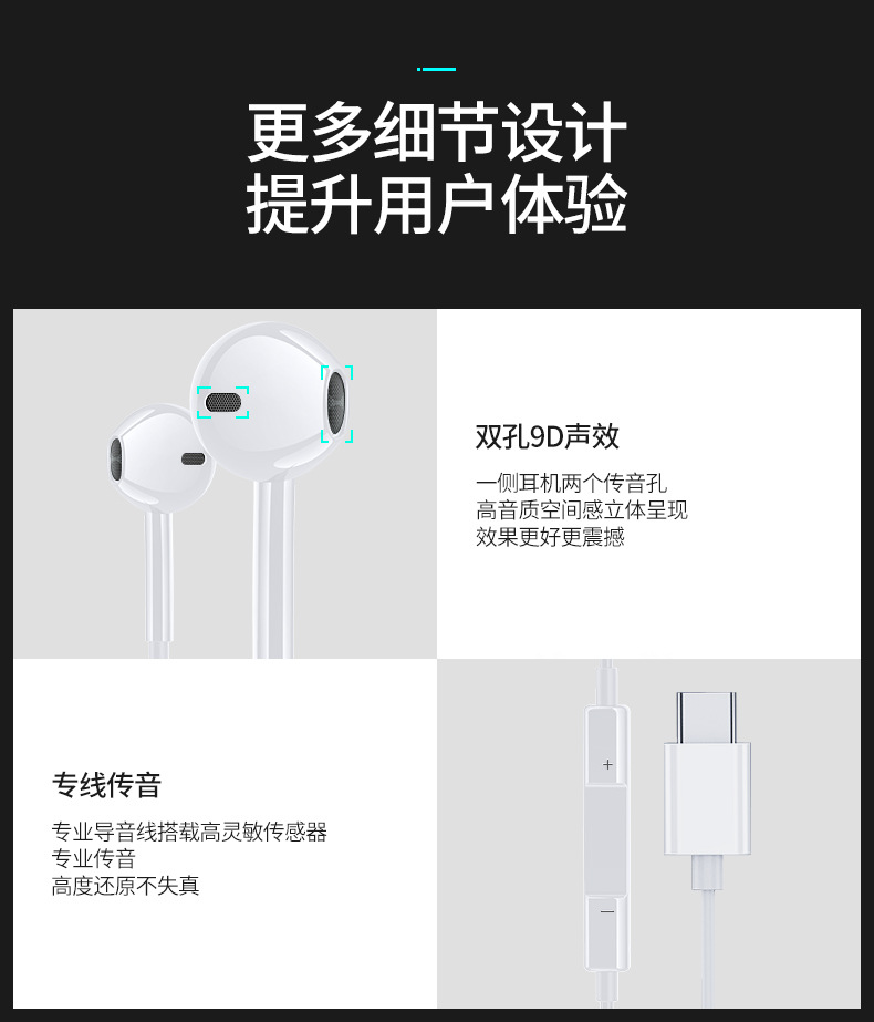 线控蓝牙耳机苹果7安卓华为有线直插耳机type-c入耳式适用iPhoneX详情12