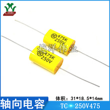 TC 250V475K 4.7UF ٻĤ ۱ϩ Ĥ о S