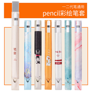 Suitable for apple apple pencil Case Protective Leather Case pencil Case Accessories Anti-lost Carrying 10.2 pencil Case for ipad